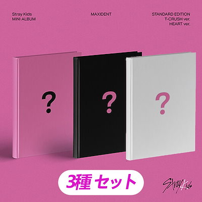 Qoo10] JYP Entertainment 【初回特典】[3種セット] Stray