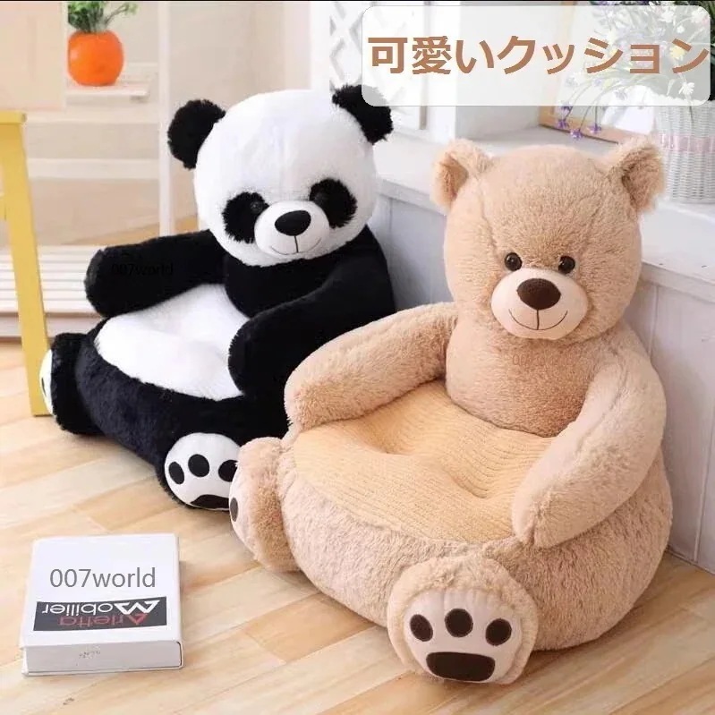 【団体購入価格（10個）】背もたれクッション 可愛い熊ウサギ パンダ 小型 ソファー座布団 背もたれ クッション 椅子用 オフィスクッション1人掛け ふわふわ 折りたたみペットベッド クッション