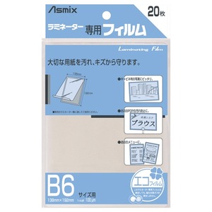 (まとめ)アスカ ラミネートフィルム BH-110 B6 20枚(×10セット)