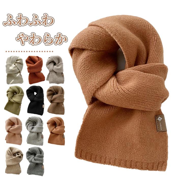 【急速出荷】マフラー レディース あったか やわらか 防寒 通勤 通学 カジュアル 寒さ対策 クリスマスプレゼント 短め 短い