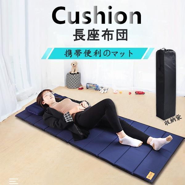 [10 アイテム] 長座布団 柔らかい ごろ寝 昼寝 クッション 座布団 マット 敷き布団 ごろ寝マット ごろ寝敷布団 トラック 車中泊　枕付き 軽量 ヨガ-a01