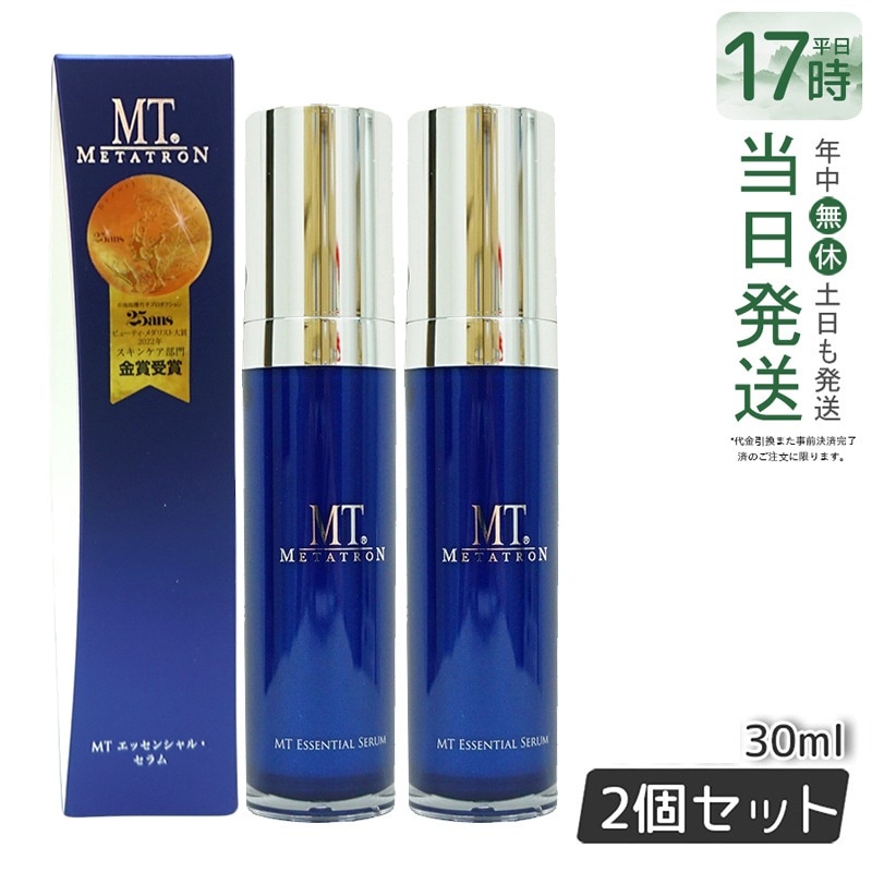 【2個セット】 MTメタトロン エッセンシャルセラム 30ml 美容液 化粧品 リニューアル MT エッセンシャル セラム メタトロン コスメティックス エイジングケア 美容液