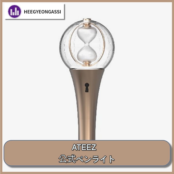 [即日出荷] ATEEZ ペンライト OFFICIAL LIGHT STICK Ver.2