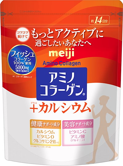 他サイト： 明治　アミノコラーゲンプラスカルシウム98gの商品画像