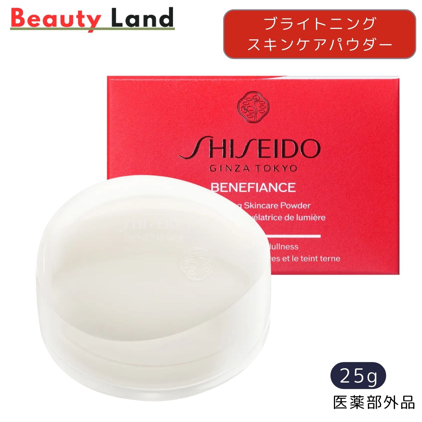 【国内正規品】ベネフィアンス ブライトニング スキンケアパウダー 25g/スキンケアパウダー 美容パウダー プレストパウダー フェイスパウダー ベネフィアンス スキンケアパウダー