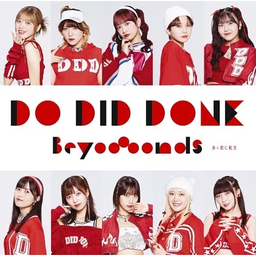 CD / BEYOOOOONDS / Do-Did-Done/あゝ君に転生 (CD+Blu-ray) (初回生産限定盤SP)