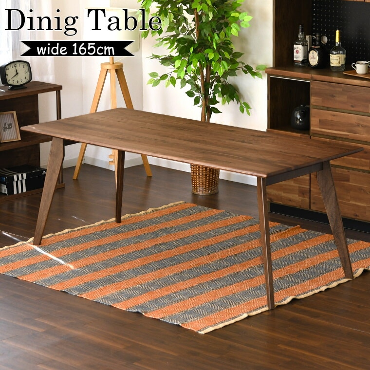 ダイニングテーブル カフェテーブル テーブルのみ ウォールナット 無垢 幅165cm 単品 おしゃれ 天然木 4人掛け 食卓テーブル