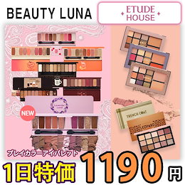 ★エチュードハウス★ プレイカラーアイズ / プレイカラーアイパレット / Play Color Eyes / Multi Palette / Eye Palette