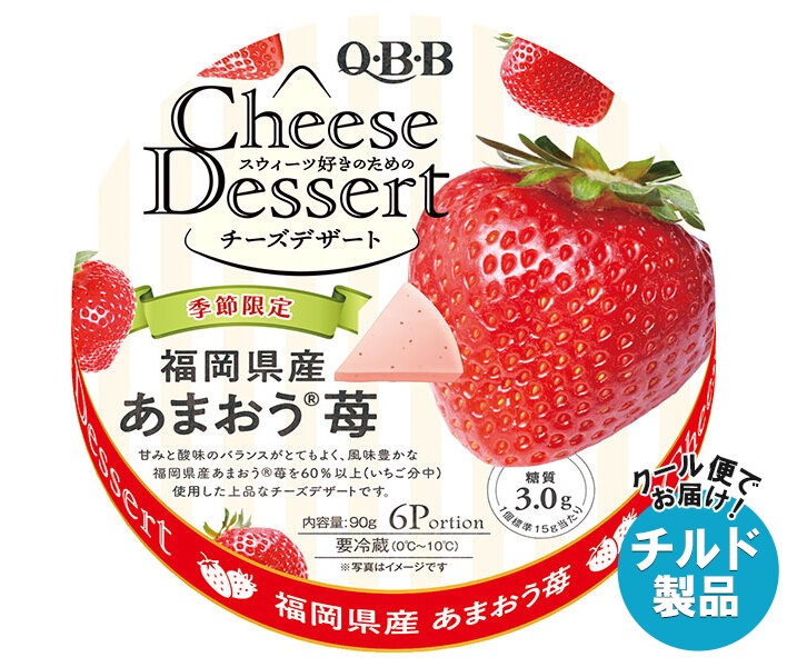 QBB チーズデザート6P 福岡県産あまおう苺 90g×12個入×(2ケース) チルド 冷蔵品