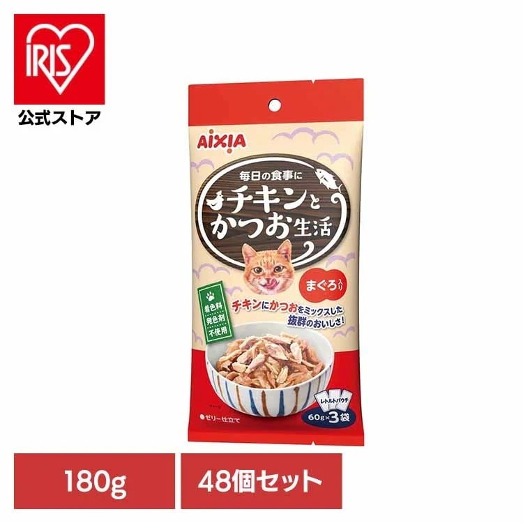 【48個】チキンとかつお生活 まぐろ入り 180g 3001284 アイシア株式会社