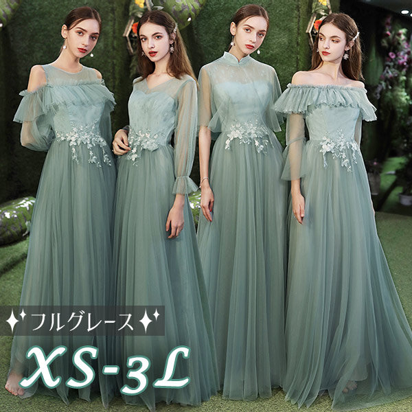 ブライズメイド ドレス 大人 ピアノ 発表会 ロングドレス 演奏会 演奏会用ドレス ピアノ発表会 結婚式 高校生 パーティードレス 演奏会ドレス 大きいサイズ コンクール イブニングドレス ロング 袖