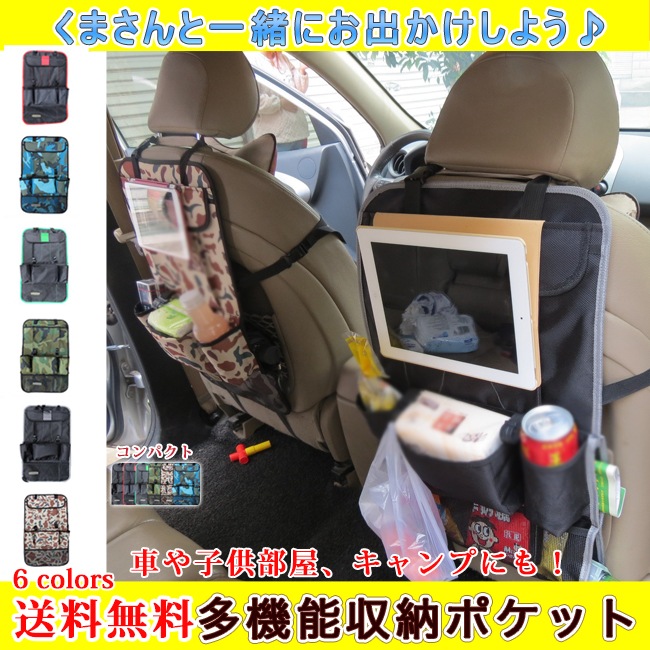 Qoo10 新品追加収納 車 収納 ポケット キャン カー用品