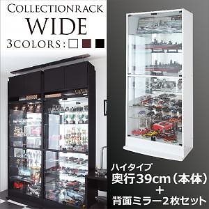 コレクションラック ワイド 本体（上置きなし） 両開きハイタイプ 奥行39cm 背面ミラー2枚セット ホワイト