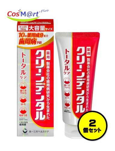 Qoo10] 第一三共ヘルスケア 【2個セット】クリーンデンタル トータル