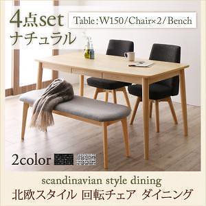 北欧スタイル 回転チェアダイニングシリーズ [TOLV]トルブ 4点セット（テーブル+チェア2脚+ベンチ1脚） [テーブル色]ナチュラル [チェア座面]ライトグレー2脚
