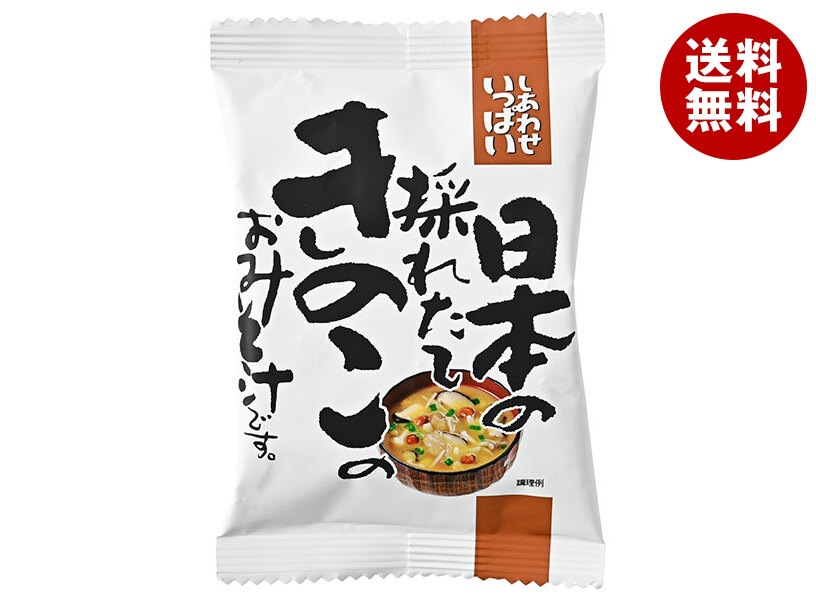 コスモス食品 しあわせいっぱい 日本の採れたてきのこのおみそ汁 10食＊2箱入＊(2ケース) 5,184円