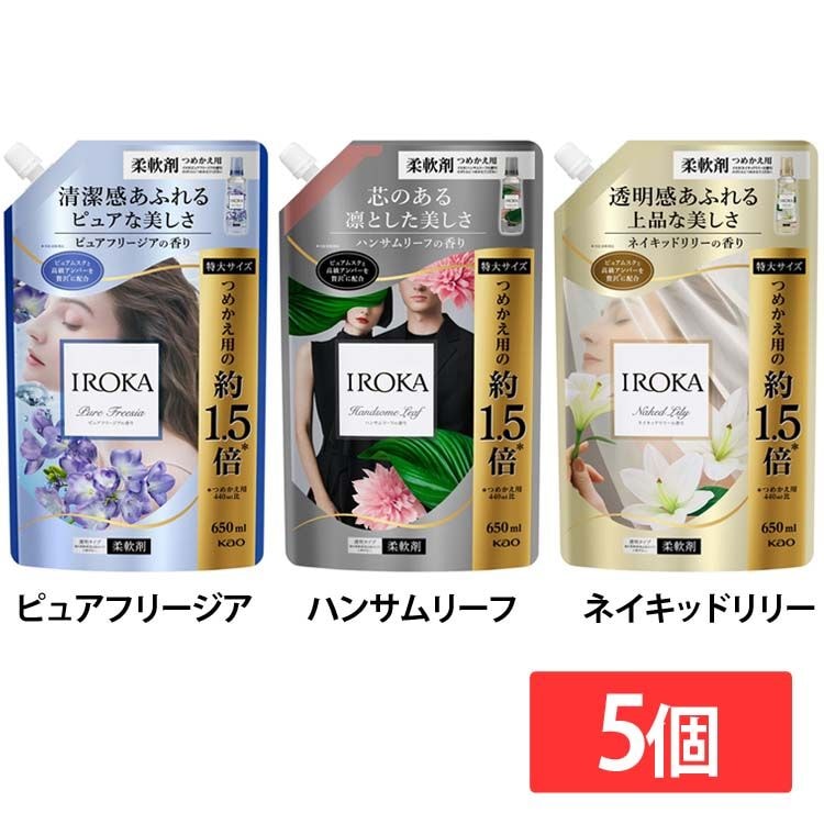 (5個セット)柔軟剤 イロカ フレグランス IROKA スパウト 650ml(つめかえ用) KAO メガ割