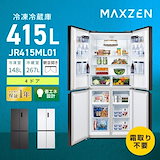 Qoo10] MAXZEN 冷蔵庫 362L 観音開き 2段式 大容