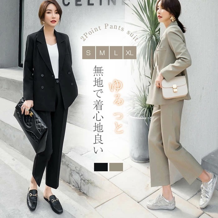 【三月正装特集】 レディース スーツセット 春秋冬 着心地良好 ジャケット パンツ洗える きれいめ 大人 入社式 入学面接 結婚祝宴 正装専門二次会 同窓会 通勤 女性 おしゃれ