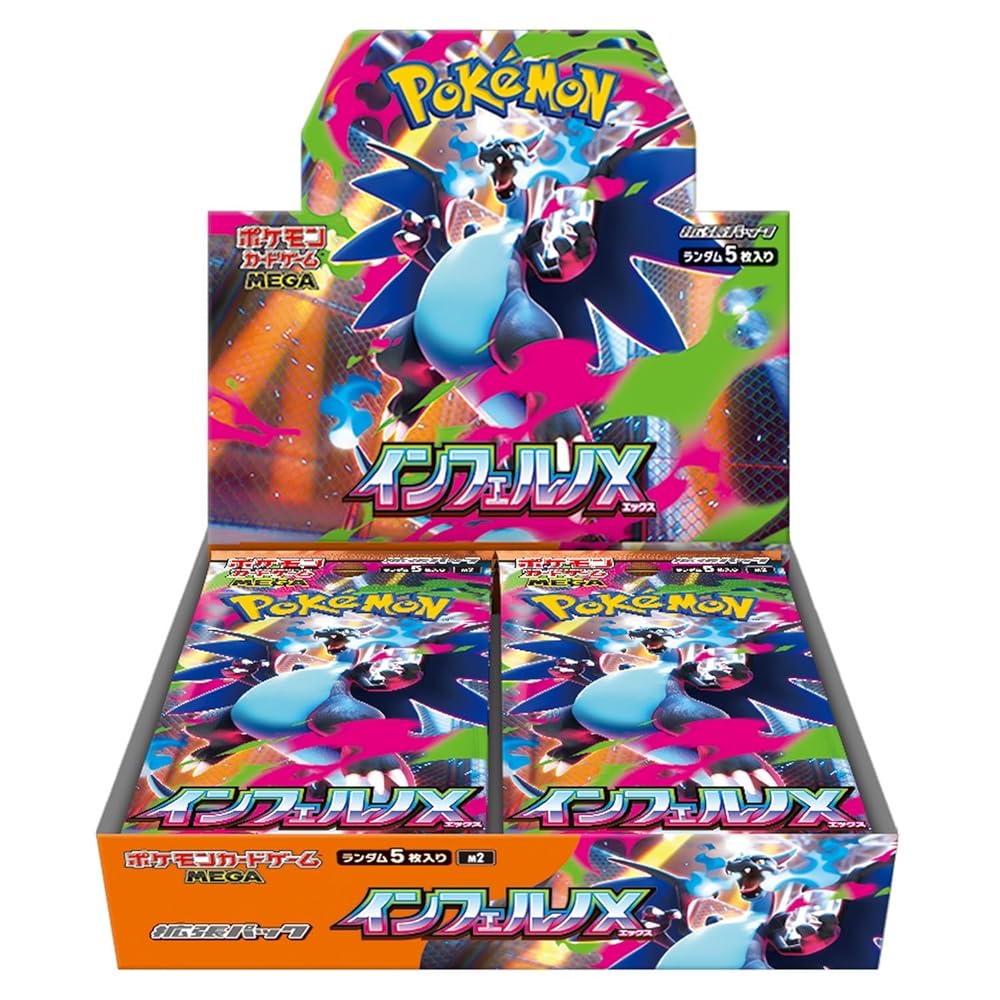 ポケモンカードゲーム MEGA 拡張パック インフェルノX BOX　シュリンク付き未開封パックとなります