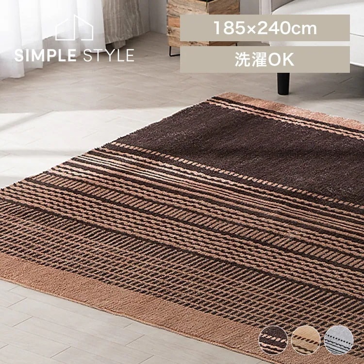 タフト風ラグ 185240cm ORG-TC1824 ベージュ 新生活