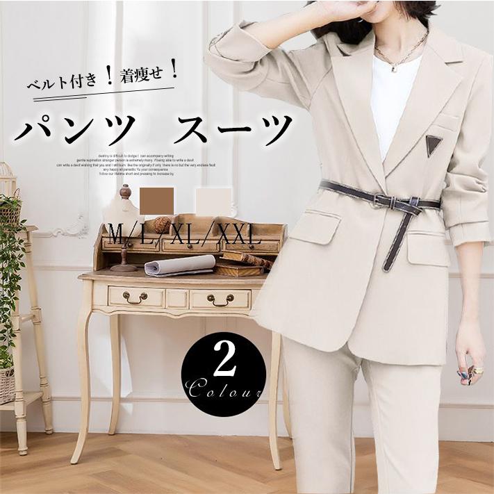 スーツ レディース ビジネススーツ パンツスーツ ベルト付き 着痩せ 長袖 通勤 就活 面接 入学式 ママ 卒業式 母 2点セット 洗える おしゃれ 30代 40代 50代