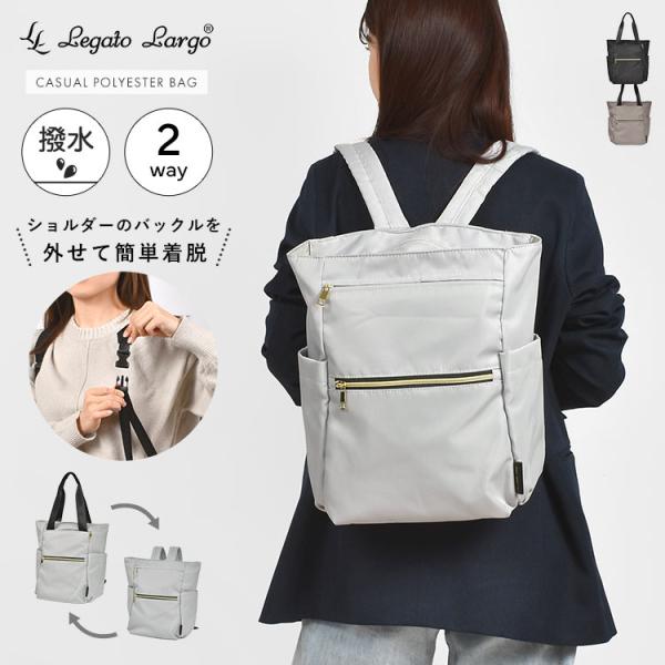 リュック トートバッグ レディース 通勤 小さめ ビジネス 20 30 40代 pc 軽い おしゃれ きれいめ A4リュック・デイパック