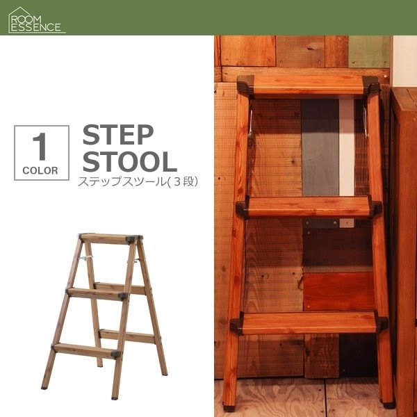 脚立 アルミ おしゃれ 折りたたみ 3段 ステップスツール 踏み台