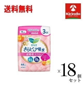 ケース販売 送料無料 18個セット(1ケース) 花王 ロリエ さらピュア 超吸収スリム３ｃｃフラワー４４枚×18個セット(1ケース) 生理用品