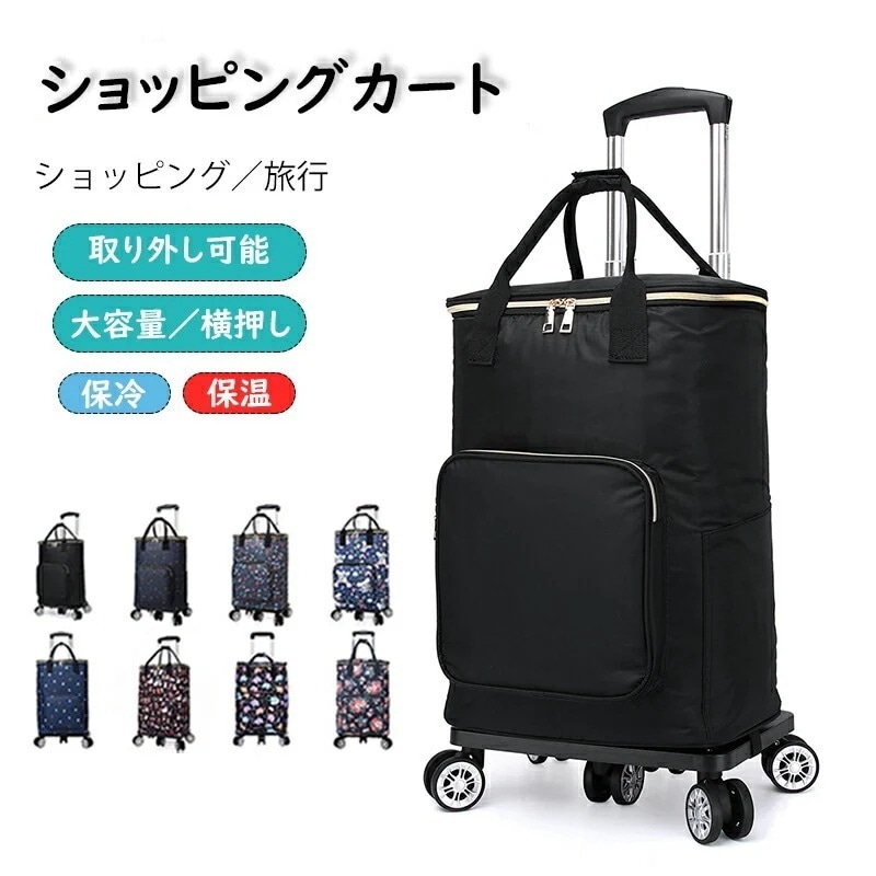 ショッピングカート　大容量　5輪　アルミホイル　ナイロン　 買い物カート 手押し車　高齢者用　敬老の日 　スムーズ　シルバーカート　男女兼用　介護用品　保冷　保温　保鮮　便利グッズ　男女兼用　買い物