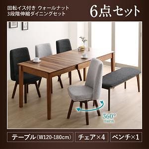 ウォールナット3段階伸縮テーブル/回転イスダイニングシリーズ [Walkot]ウォルコット 6点セット（テーブルW120-180+チェア4脚+ベンチ1脚） [チェア色]ミックス（各色2脚）テーブル