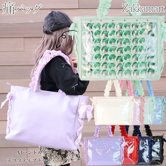 A3ハンドルフリルデコラティブトートバッグ 痛バッグ トート フェイクレザー ビニールトートバッグ