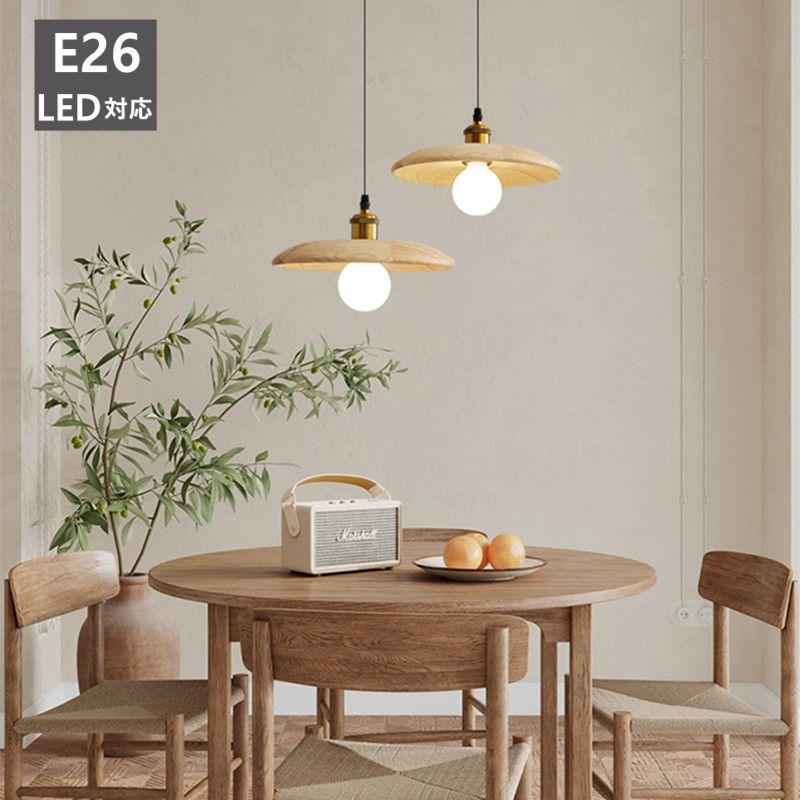 ペンダントライト 木 和風 直径28cm 35cm 原木色 胡桃色 ダイニング led ナチュラル 1灯 クラシック シンプル 木製ランプシェード 新生活 akf06140122ba 6,703円