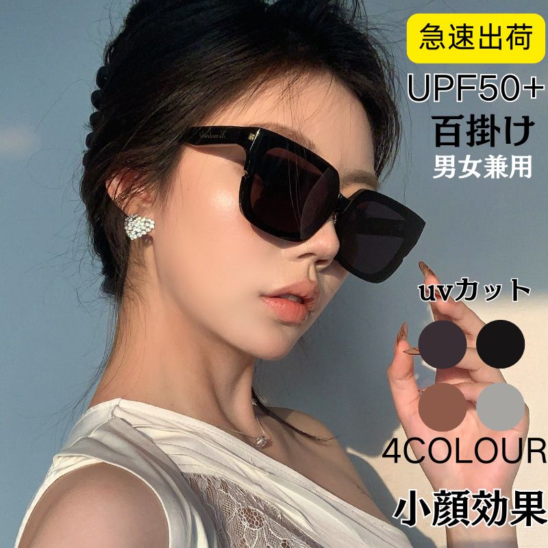 2025 新作 韓国 調光 レディース サングラス メンズ 気質 可愛い 街頭スナップのレディース偏光サングラス 小顔効果 着やせ おしゃれ 軽量 uvカット 日焼け防止 8,832円