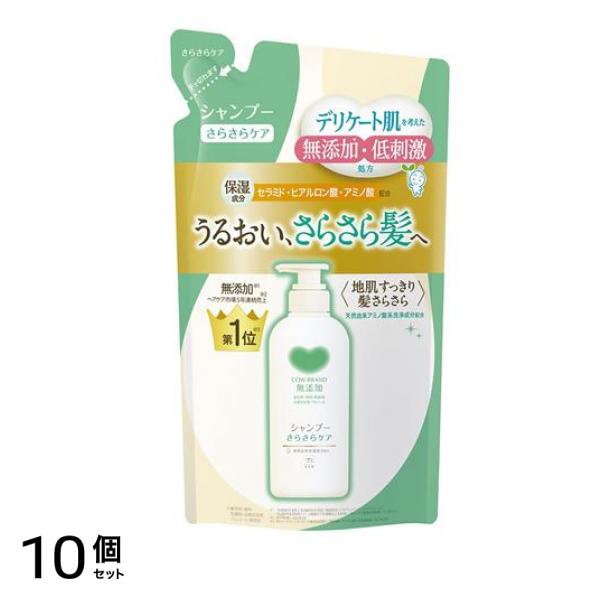 カウブランド 無添加シャンプー さらさらケア 詰め替え用 360mL 10個セット