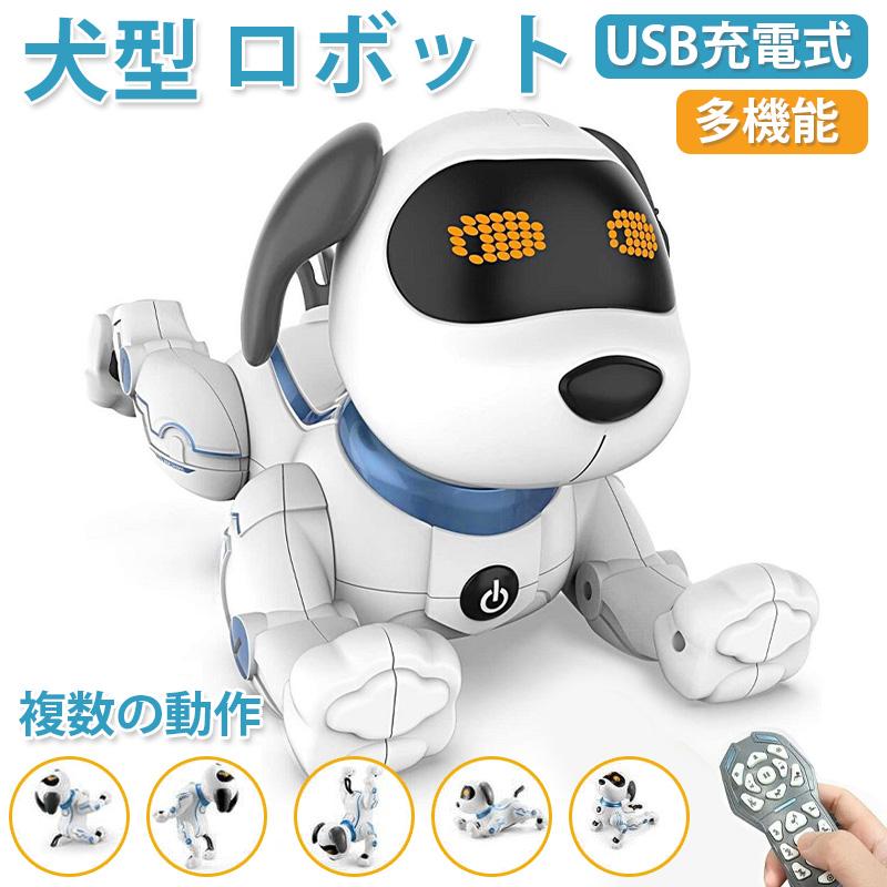犬型ロボット 最新 ペット おもちゃ簡易プログラミン 知育 子供 小学生 家庭用ロボット ペットドッグ セラピー スタントド ッグ 誕生日プレゼント 5,027円