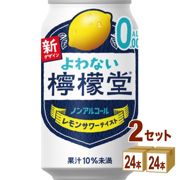 コカコーラ（酒類） コカコーラよわない檸檬堂 350ml 2ケース (48本)