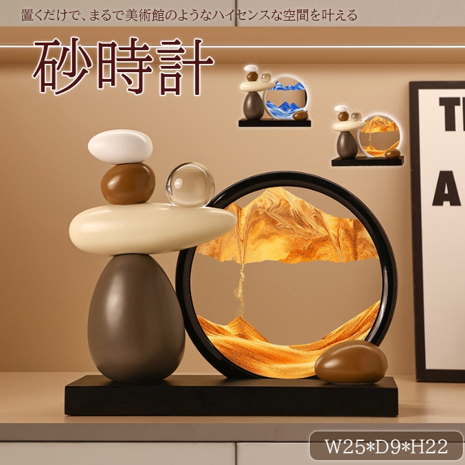 砂時計 モダン 装飾品 おしゃれ ルーム デスク置物 玄関かざり リビング 流れる 落ちる砂 アンティーク 7,304円
