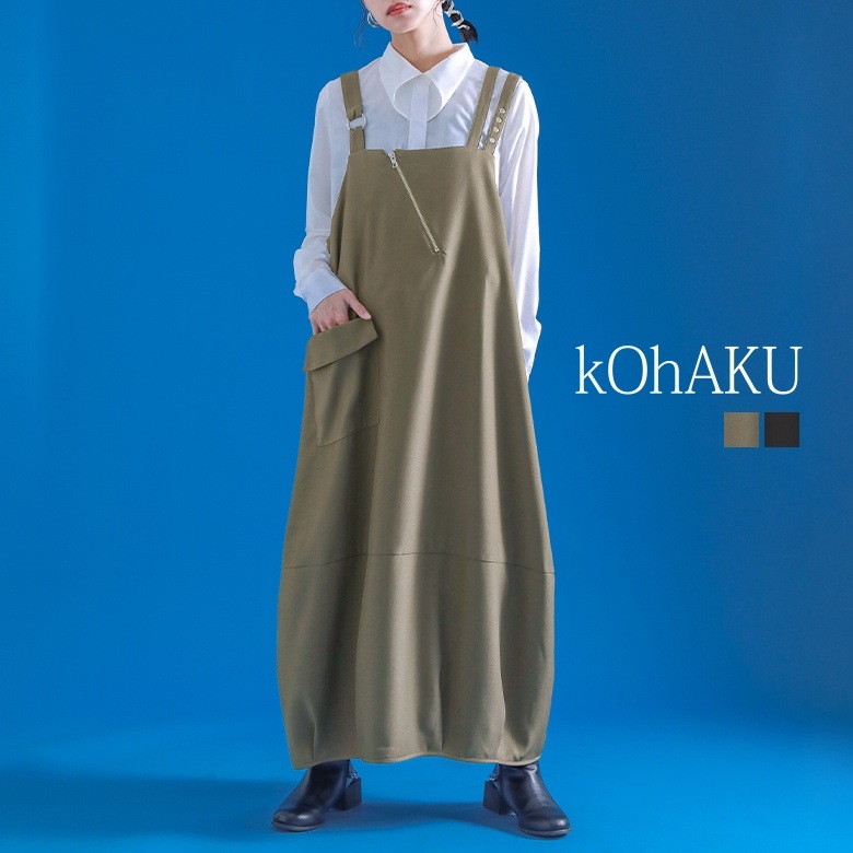 【激安販売】ジャンパースカート ジャンスカ サロペット スカート レディース 春 夏 秋 冬 アシメ アシンメトリー コクーン ファスナー 調整 ゆったり 大きいサイズ 体型カバー 着回し