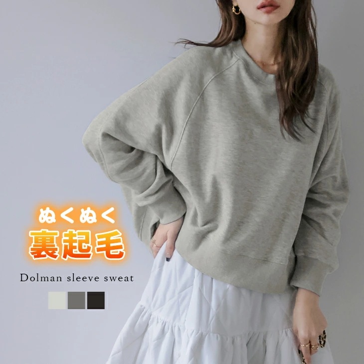 【24aw入荷済み】裏起毛 スリーブ スウェット 長袖 トップス レイヤード レディース おすすめ おしゃれ ブラック メール便 2024秋冬 【lstp210-344】【：1-5営業日】【】ヤ込2