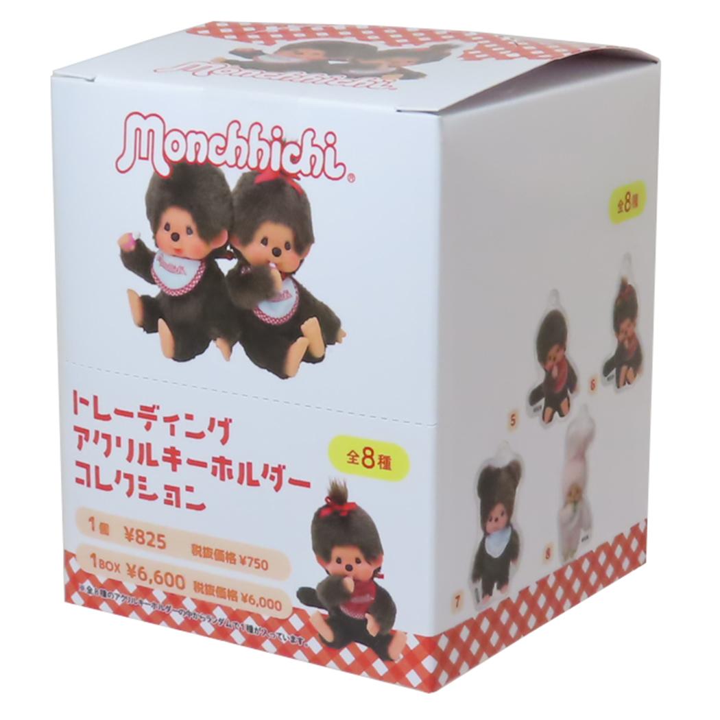 モンチッチ キーリング ブラインドアクリルキーホルダー 全8種 8個入セット キャラクター グッズ