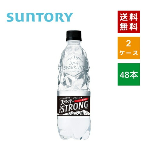 【リニューアル発売】【即納】 サントリ ー ザストロング 天然水スパークリング 510ml PET 2ケース48本入【4901777412774-sbs2】