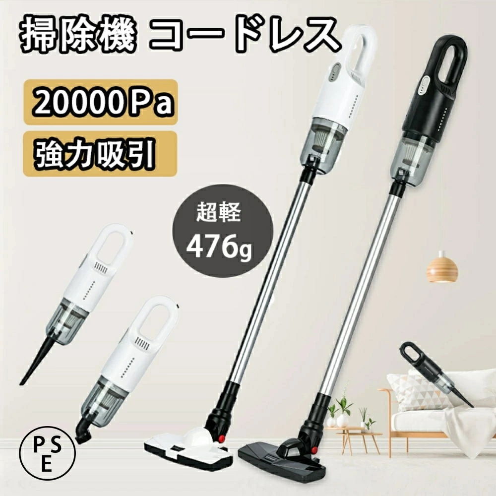 12000Pa強力吸引 カーペットクリーナー コードレス 染み抜き 充電式