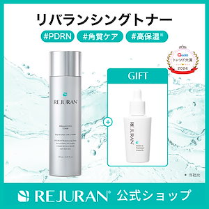Qoo10] リジュラン リジュラン公式 (国内発送) REJUR : スキンケア