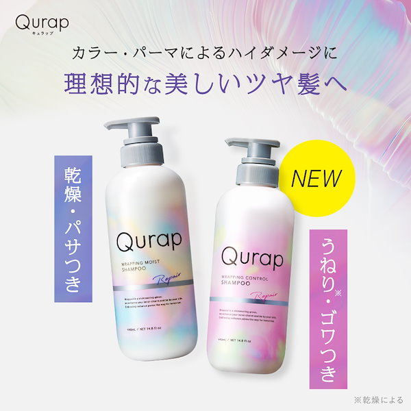 Qoo10] Qurap 【公式】 キュラップ シャンプー トリー