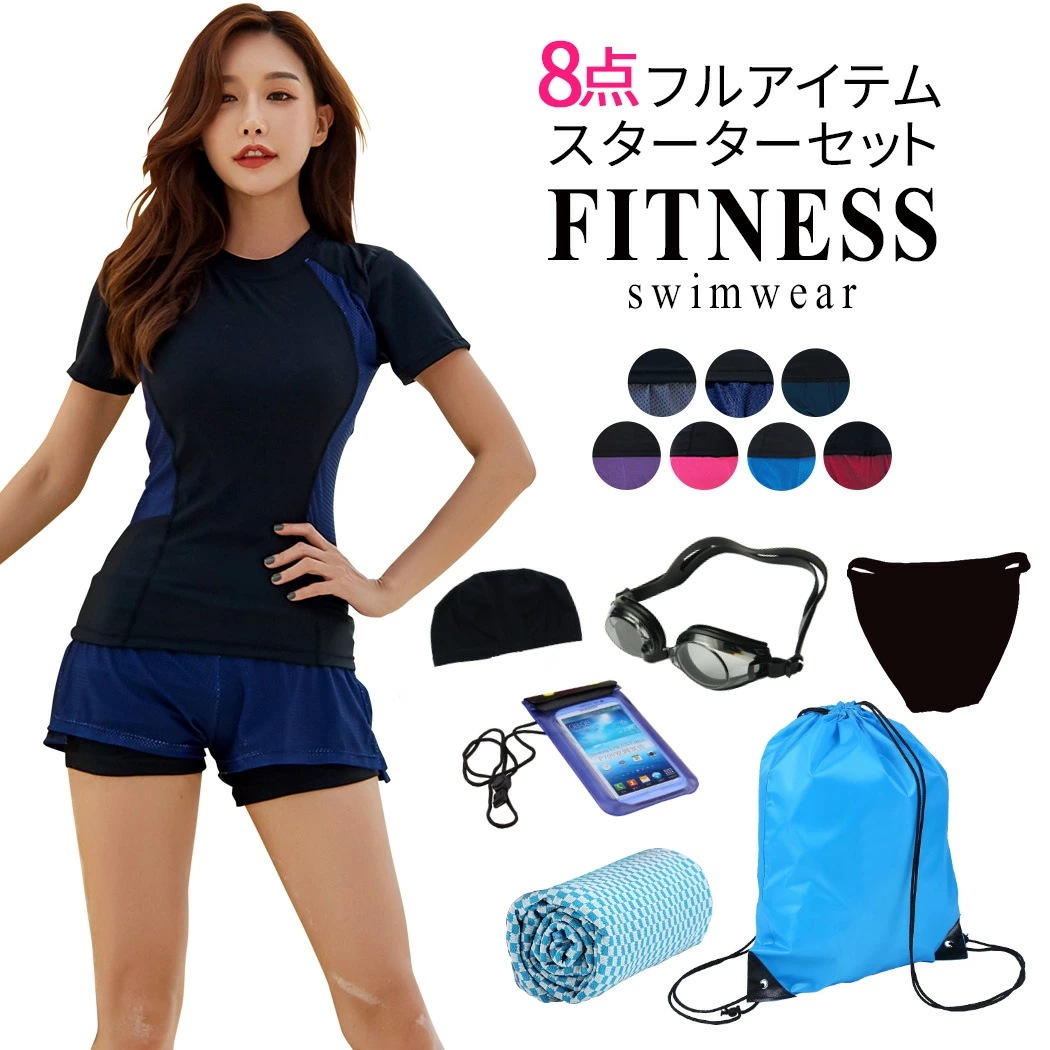 フィットネス水着 レディース ママ水着 セパレート 袖あり 20代 30代 40代 50代 60代 ママ水着 大人 体型カバー水着 ラッシュガード 半袖 レイヤード ハーフパンツ 水泳帽子 8点セット
