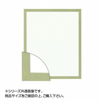 大額 7916希 デッサン額 四ツ切 グリーン