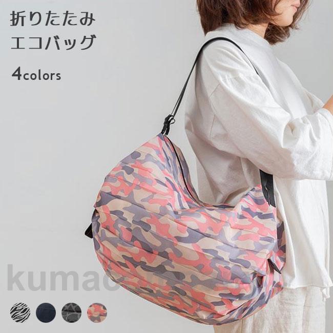 エコバッグ 折りたたみ バッグ 大容量 a4 買い物 肩掛け ショルダーバッグ ショッピング エコバッグ 撥水 お洒落 レディース バッグ マザーバッグ 5,147円