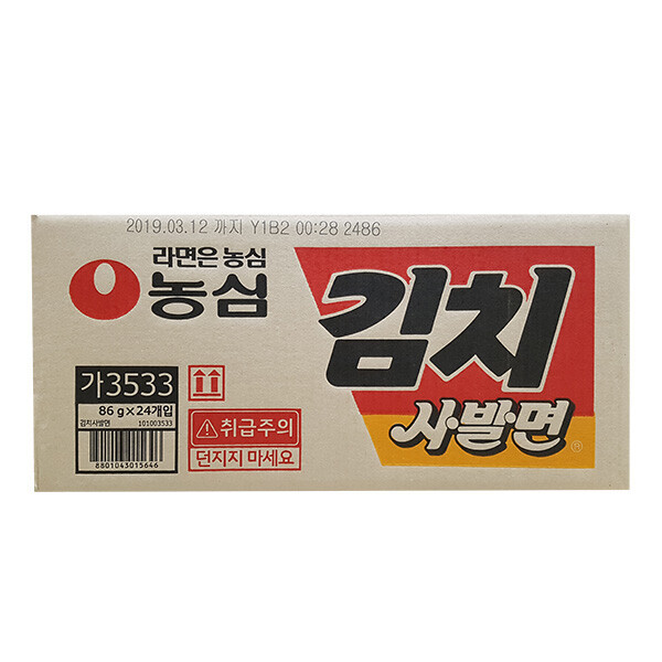 キムチサバルミョン