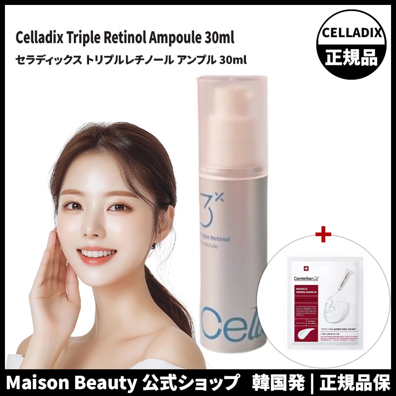 Celladix 公式 セラディックス トリプルレチノール アンプル 30ml